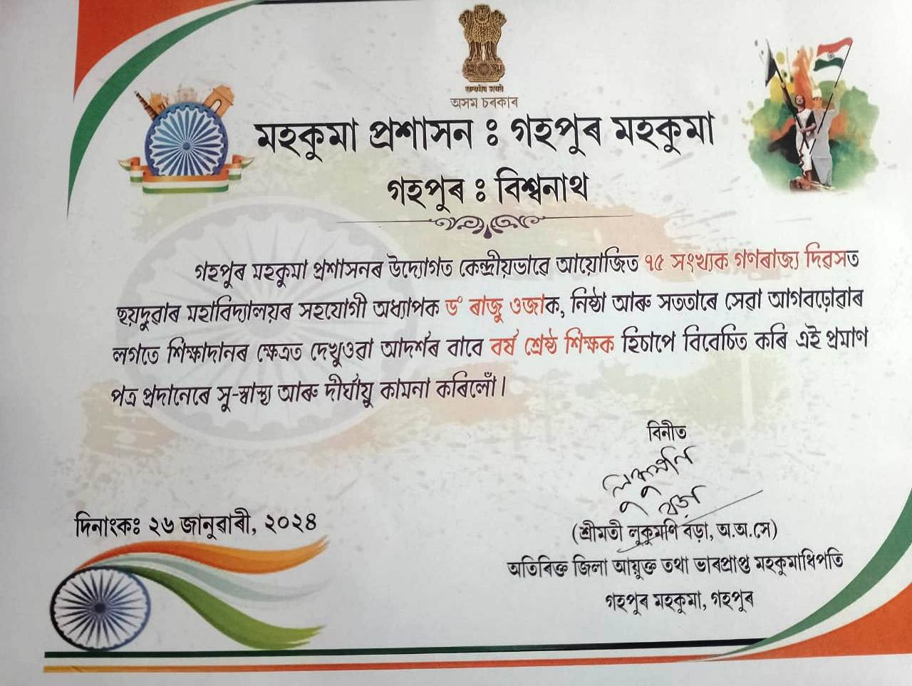 College Achievements